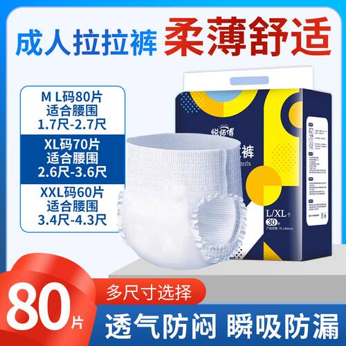 成人拉拉裤纸尿裤老年人加大尿不湿女男经济装内裤式加厚大码