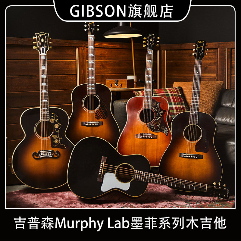 Gibson吉普森墨菲SJ-200/1942J-45民谣L-00蜂鸟鸽子木吉他SJ-100