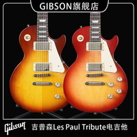 GIBSON吉普森Les Paul Tribute 新款搖滾金屬LP電吉他專業(yè)演出
