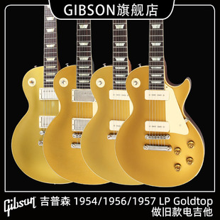 Paul Gibson吉普森墨菲1954 Les 1957 Goldtop做旧电吉他R7 1956