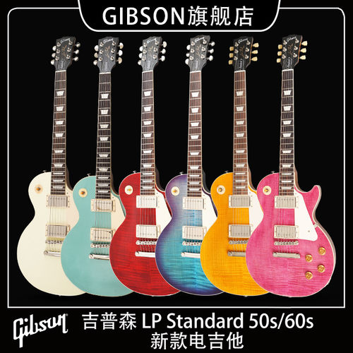 GIBSON吉普森LP电吉他