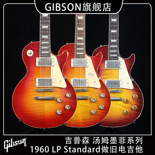 GIBSON电吉他汤姆墨菲周年做旧