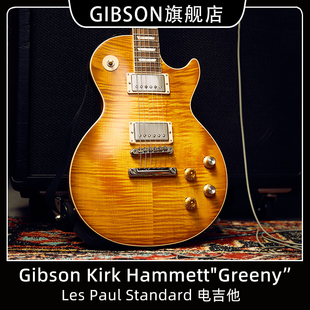 Gibson吉普森Kirk Hammett Les Paul Standard Greeny美产电吉他