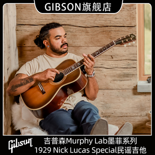 Gibson吉普森汤姆墨菲1929 Lucas民谣Special全单做旧木吉他 Nick