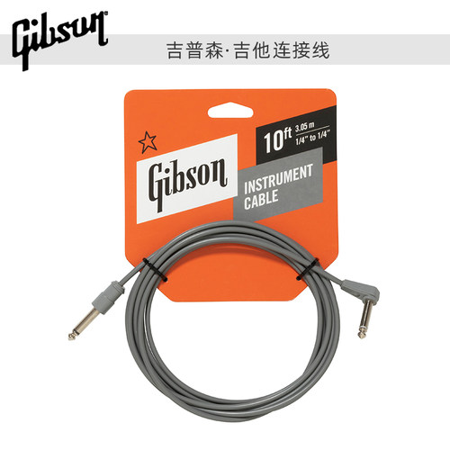 Gibson吉普森电吉他连接线