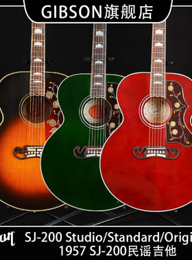 GIBSON吉普森SJ-200 Studio全单Standard/Original民谣木吉他1957