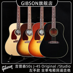 GIBSON吉普森J-45左手L-00民Studio谣Standard木Original吉他LG-2