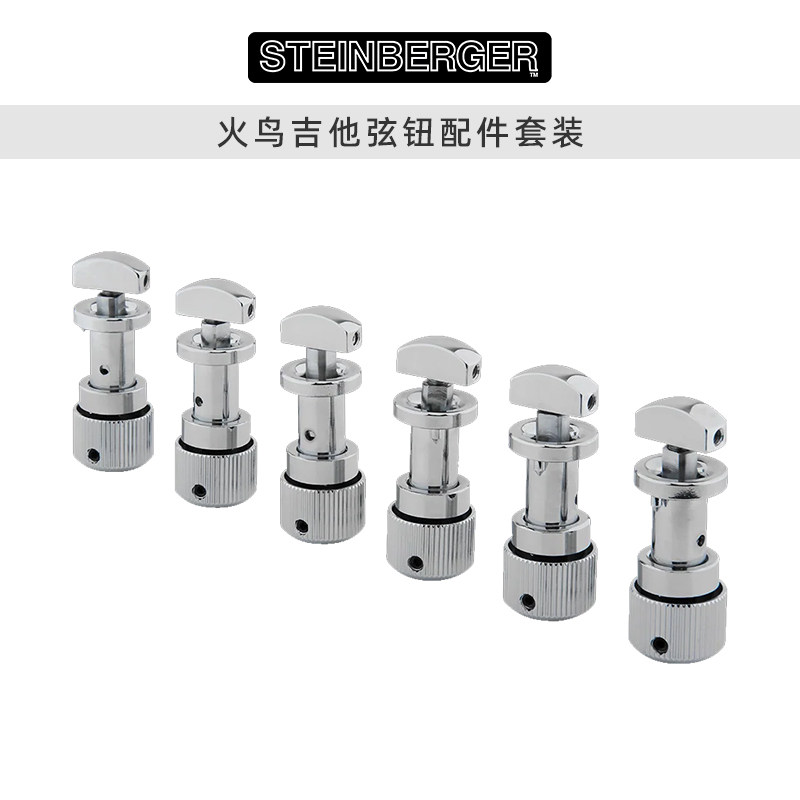 火鸟电吉他金属无齿轮弦钮琴钮