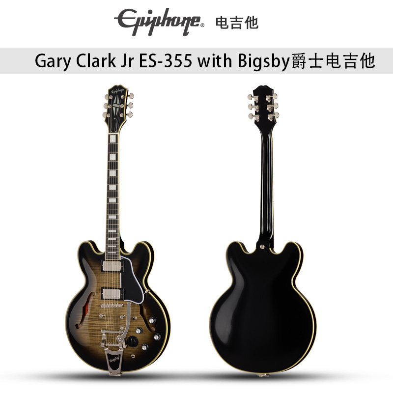 Epiphone易普锋Gary Clark Jr爵士ES-355 Bigsby摇滚金属电吉他