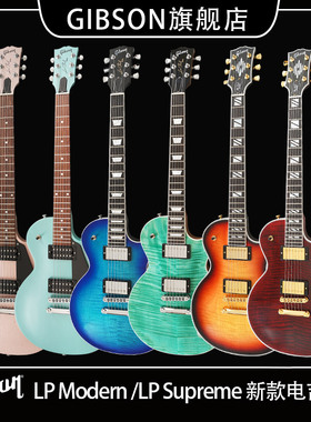 GIBSON吉普森Les Paul Modern Studio摇滚SG Supreme新款电吉他