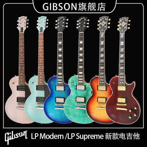 GIBSON吉普森Modern电吉他