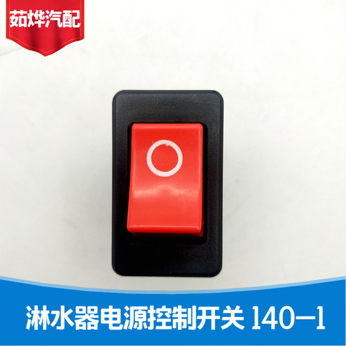 控制阀重汽刹车滴水器电源