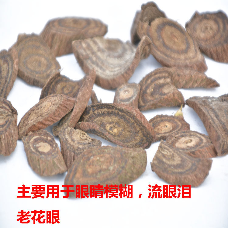 野生夜光明500g包邮中国大陆贵州省中草药材苗药 地产明目草 外用