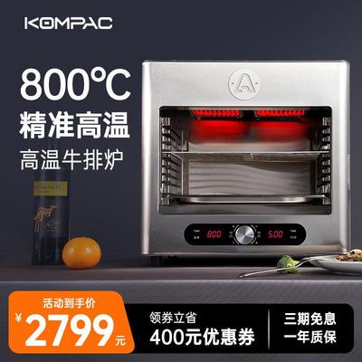 kompac安派高温牛排炉商用电烤炉烤牛排机面火炉全自动煎牛扒机