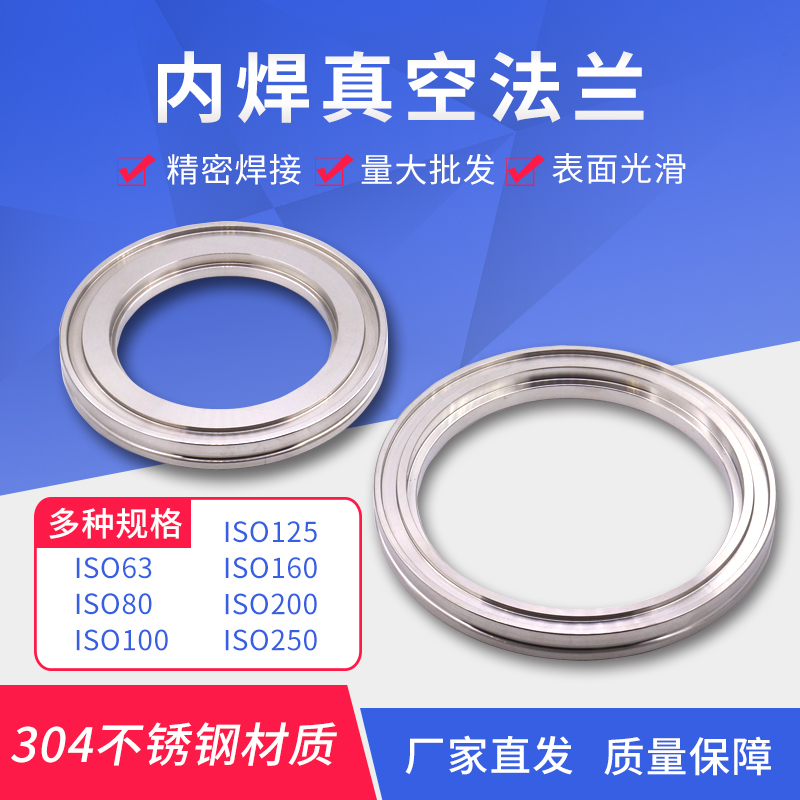 不锈钢ISO真空法兰卡钳法兰