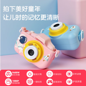 萌趣视界  源头工厂店畅销太空人可拍照可录像高清双摄防摔可爱儿童相机送礼物首选