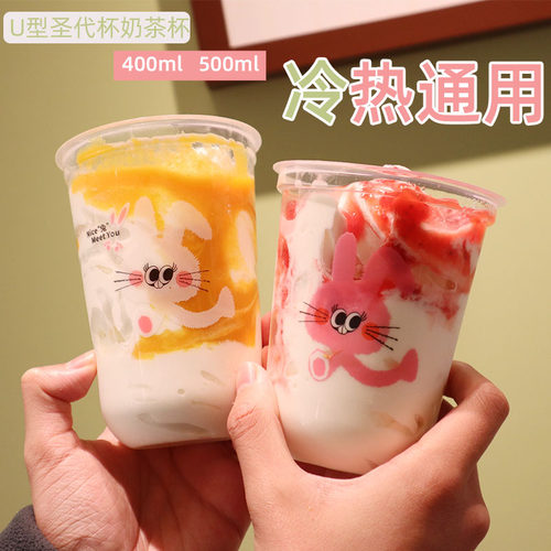 400U型奶茶杯冰淇淋圣代杯500胖胖奶昔脏脏杯一次性塑料杯子定制