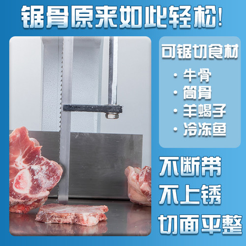 锯骨机锯条1650据条进口不锈钢冻肉骨头食品锯切250切骨机带锯条