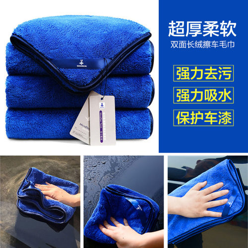 轩之梦超厚长绒洗车擦车毛巾抹布
