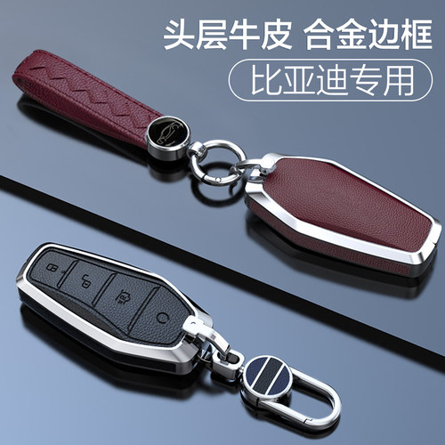 全包保护钥匙套牢固可靠无阻信号