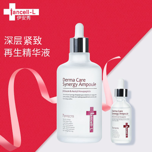 韩国伊安秀弹润提拉紧致精华液