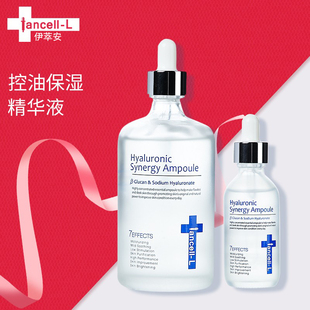 伊安秀伊萃安院线玻尿酸补水精华保湿 提亮肤色舒缓清爽嫩肤粉刺