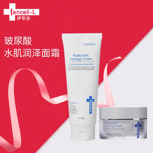 伊安秀伊萃安玻尿酸补水清爽面霜