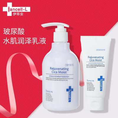 伊萃安伊安秀乳液锁水保湿清爽