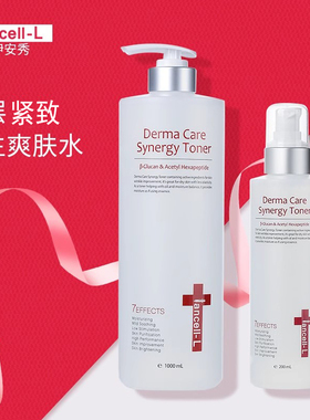 伊萃安IANCELL线伊安秀深层紧致再生爽肤水kang衰敏感肌修复保湿