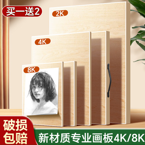美术生专用画板套装4k素描工具