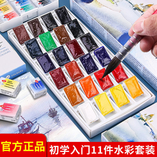 俄罗斯白夜水彩颜料套装