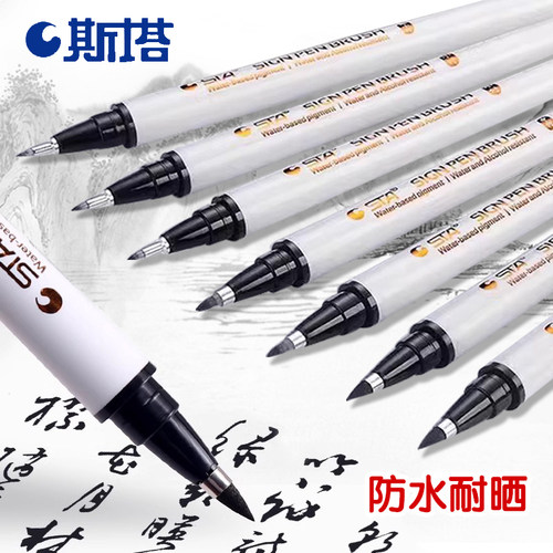 小楷软头软笔签字笔写字好看