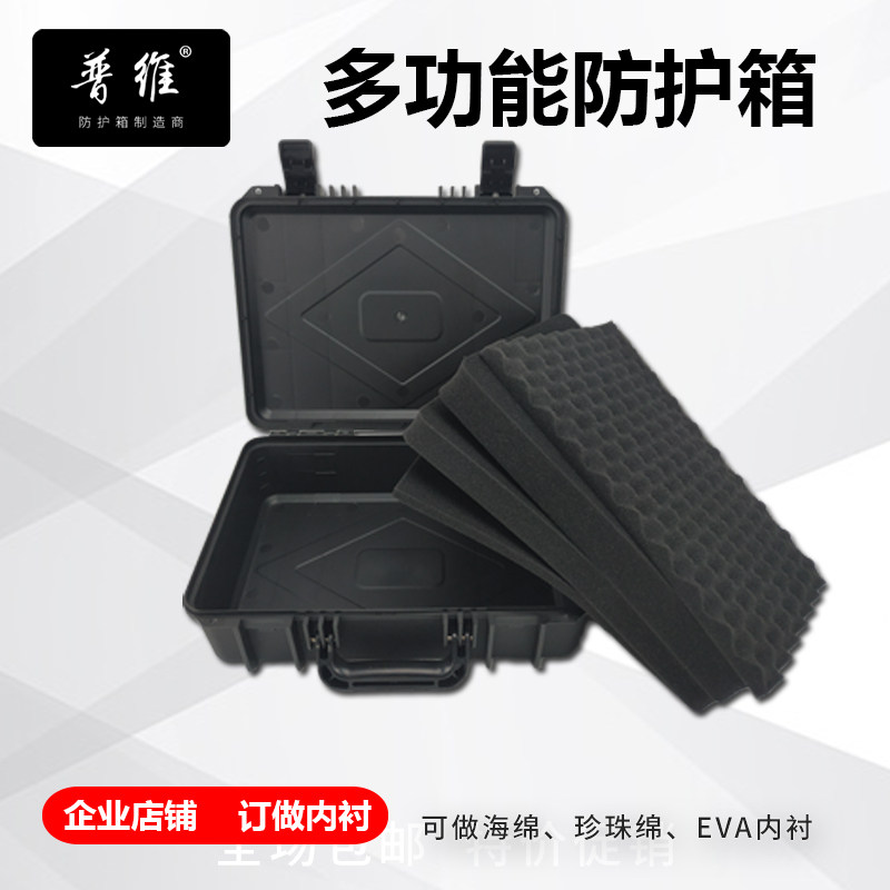 M系黑色大中小号手提式多功能设备防护箱五金维修工具收纳盒使用感如何?