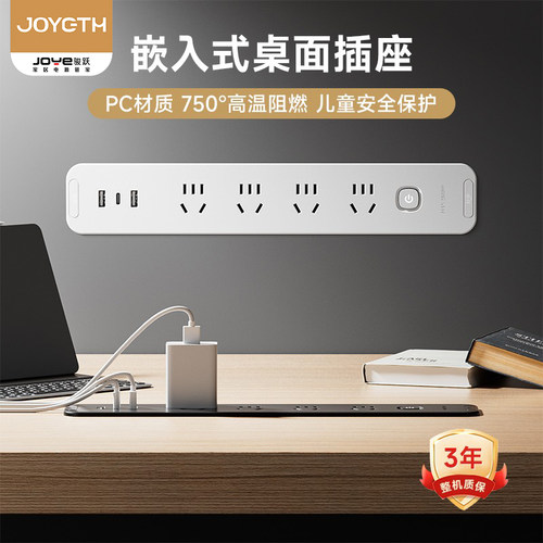 桌面嵌入式插座隐藏式插排接线板