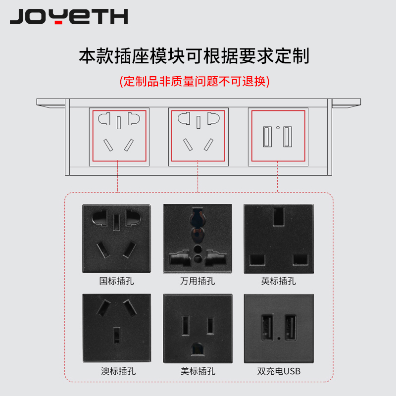 骏跃吊挂式插座隐藏式悬挂式插座带USB充电5V2A功率可定制插线板