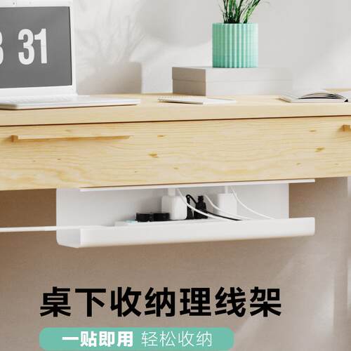 理线路由器排插免打孔收纳