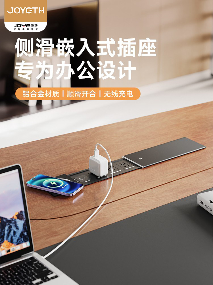 桌面嵌入式插座滑动盖插座多功能多媒体插头排台面USB面板