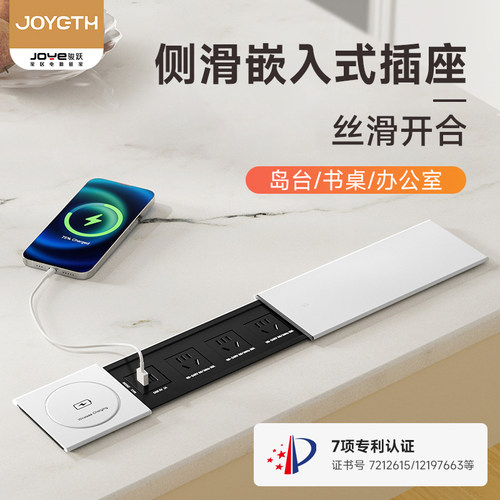 桌面嵌入式插座侧滑隐藏台面插座