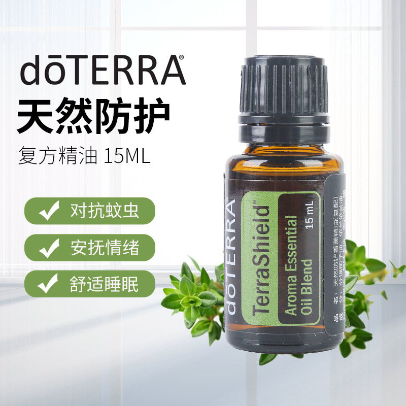 doTERRA多特瑞不怕叮/天然防护复方防止蛀虫叮咬驱虫净化 15ml