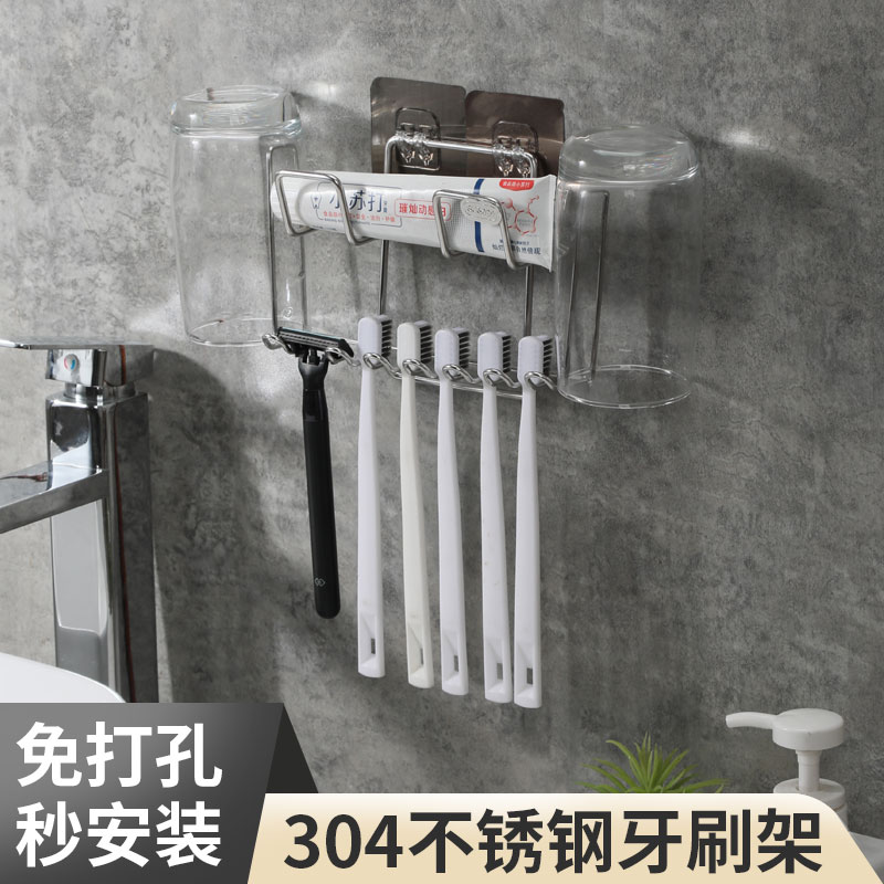 304不锈钢卫浴牙刷水杯置物架