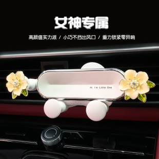 女士新型车载手机支架2024新款 车用出风口支撑导航专用万能通用型