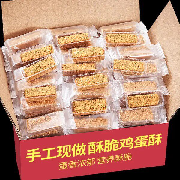 一品蛋酥黄金鸡蛋酥独立包装500g景区工厂直销点心酥脆茶点小零食
