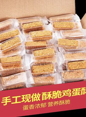一品蛋酥黄金鸡蛋酥独立包装500g景区工厂直销点心酥脆茶点小零食