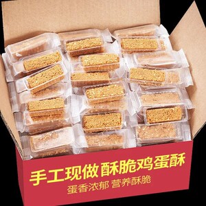 一品蛋酥黄金鸡蛋酥独立包装500g景区工厂直销点心酥脆茶点小零食