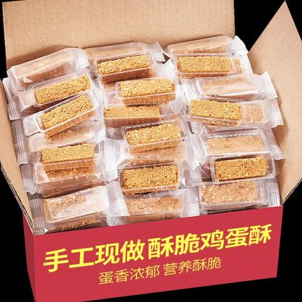 一品蛋酥黄金鸡蛋酥独立包装500g景区工厂直销点心酥脆茶点小零食