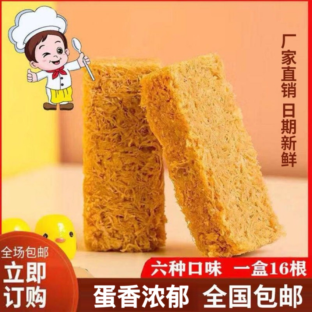 鸡蛋酥饼干整箱糕点孕妇零食