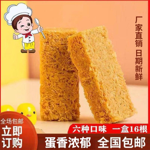 鸡蛋酥饼干整箱糕点孕妇零食