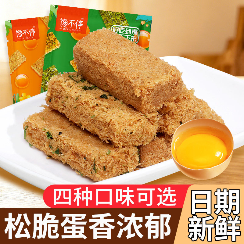 黄金鸡蛋酥2袋一品蛋酥100g浓浓蛋味小包装糕点孕妇宝宝零食特产