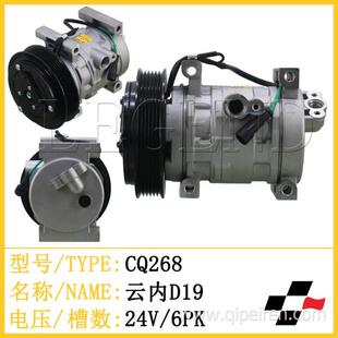 江淮星锐D19 D20压缩机云内压缩机冷泵空调泵空调压缩机原厂配件