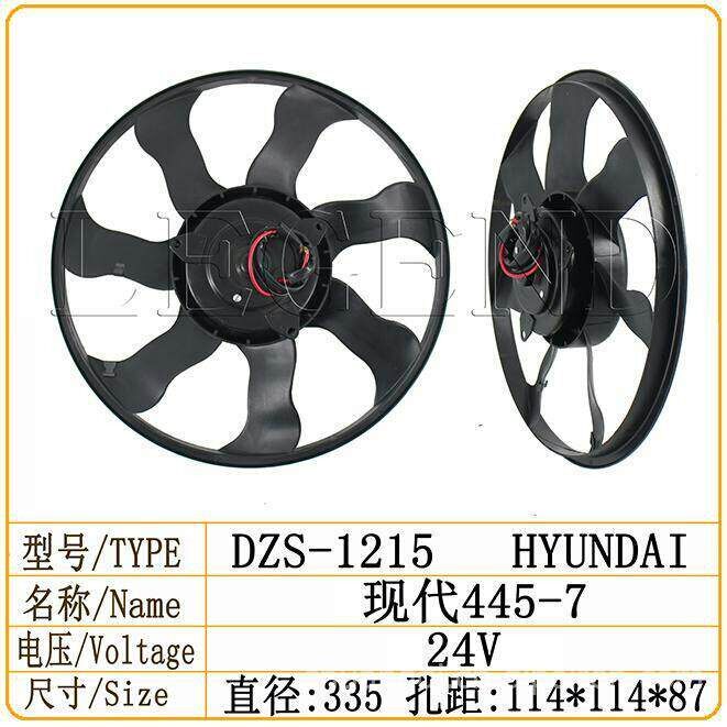现代挖机空调电子扇\现代80-7 445-7挖机空调电子扇散热风扇总成